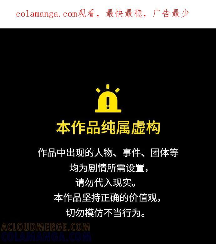 如出一辙的含义漫画,第163话1图