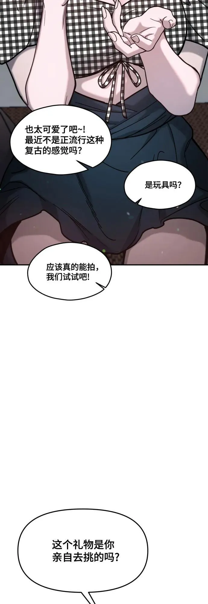 如出一辙的含义漫画,第161话5图