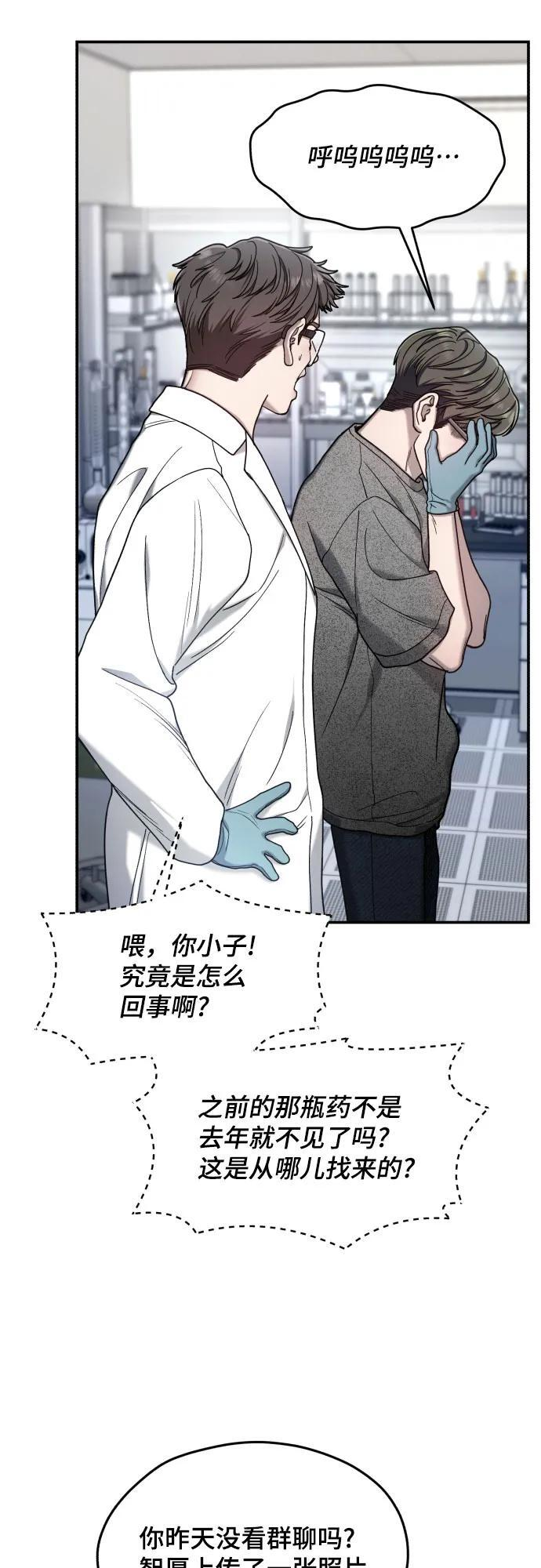 如出一辙的含义漫画,第168话3图