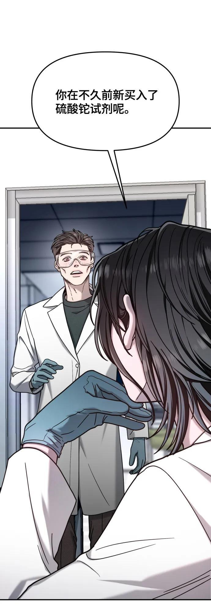 如出一辙的女儿完结了吗有第三季吗漫画,第166话5图