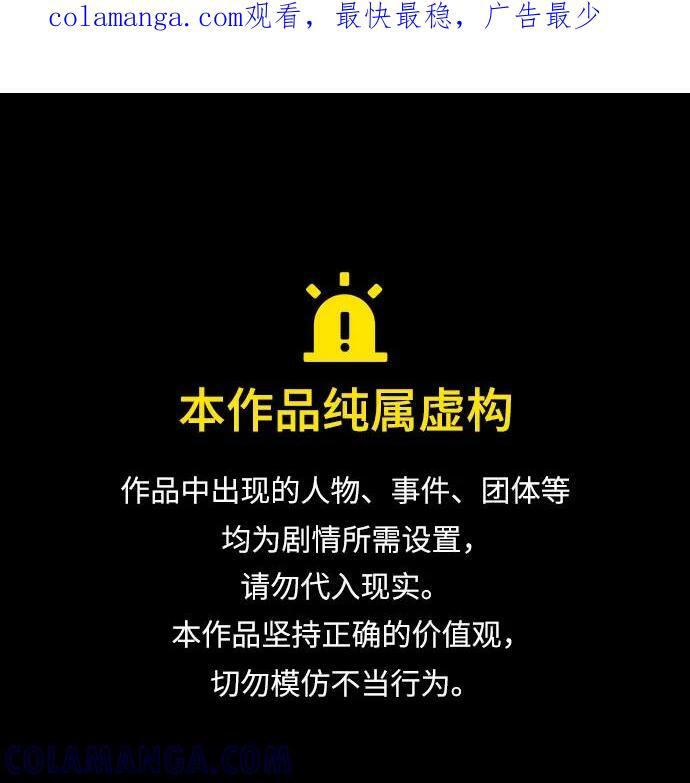 如出一辙的含义漫画,第162话1图