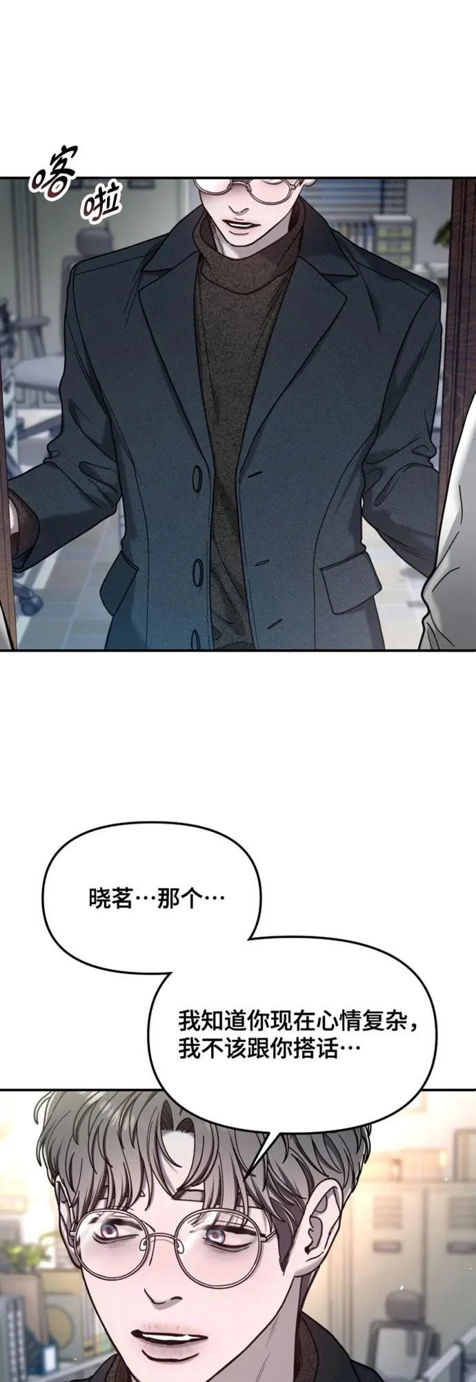 如出一辙的含义漫画,第181话4图