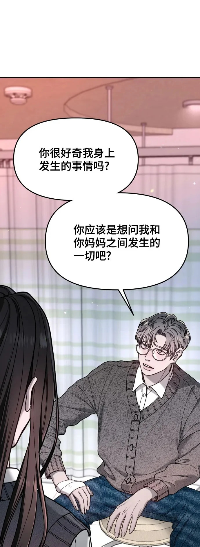 如出一辙的含义漫画,第185话2图