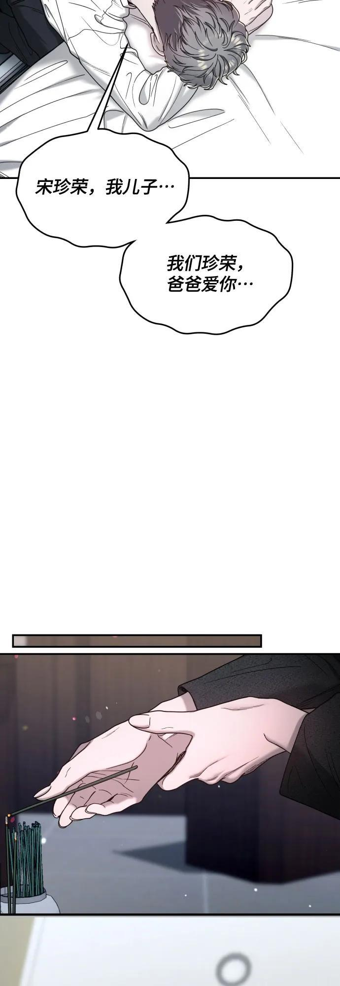 如出一辙的含义漫画,第177话5图