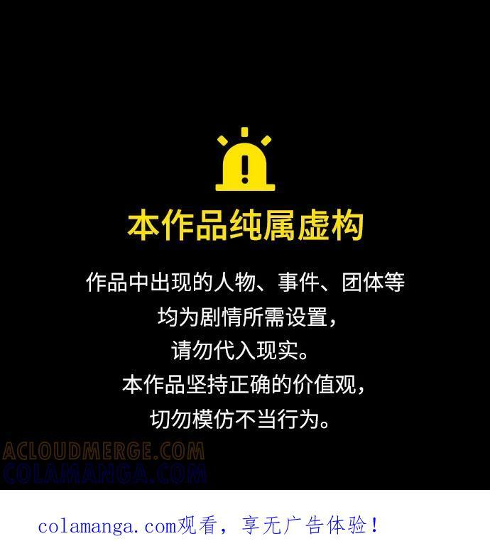 如出一辙的含义漫画,第170话1图