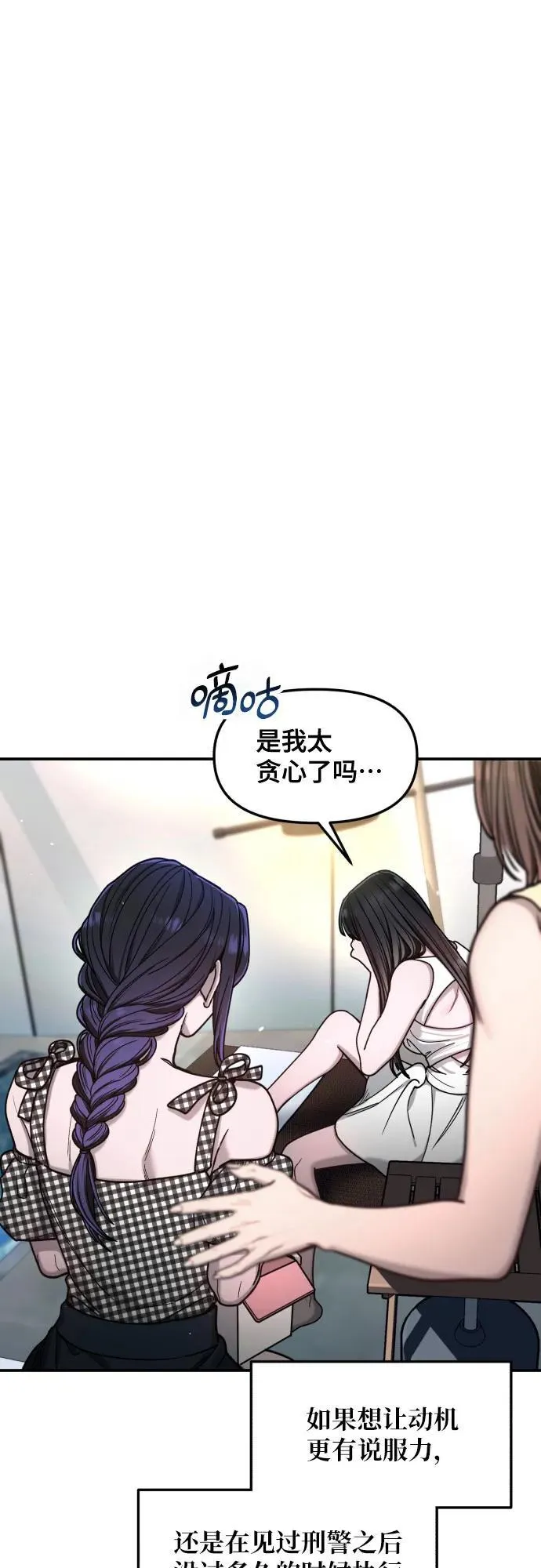 如出一辙的含义漫画,第161话2图