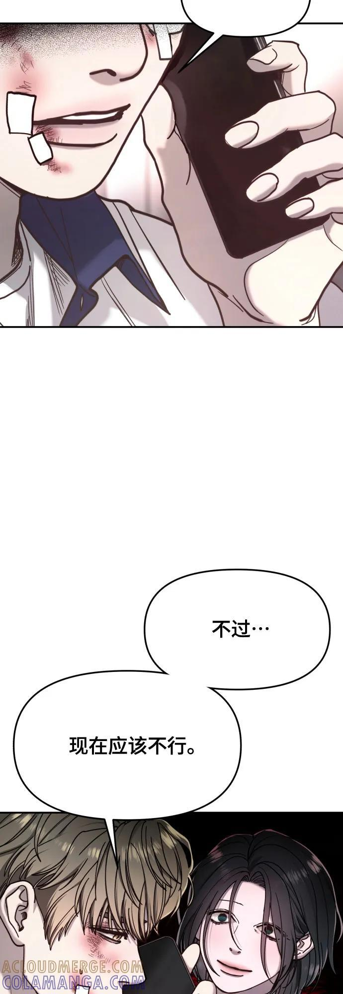 如出一辙的女儿全集漫画免费漫画,第169话4图
