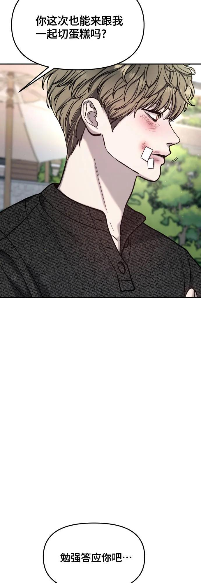 如出一辙的含义漫画,第174话3图