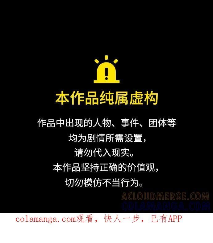 如出一辙的女儿完结了吗有第三季吗漫画,第173话1图