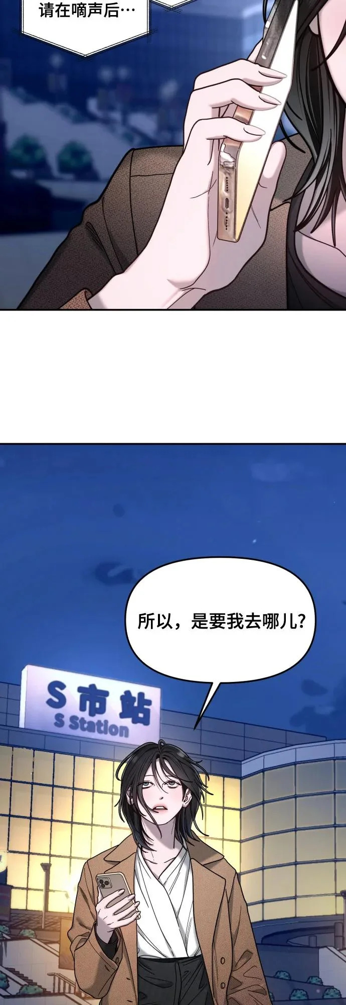 如出一辙的含义漫画,第183话5图