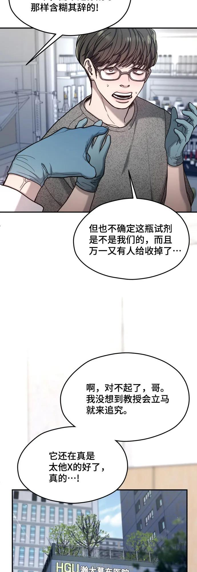 如出一辙的含义漫画,第168话5图