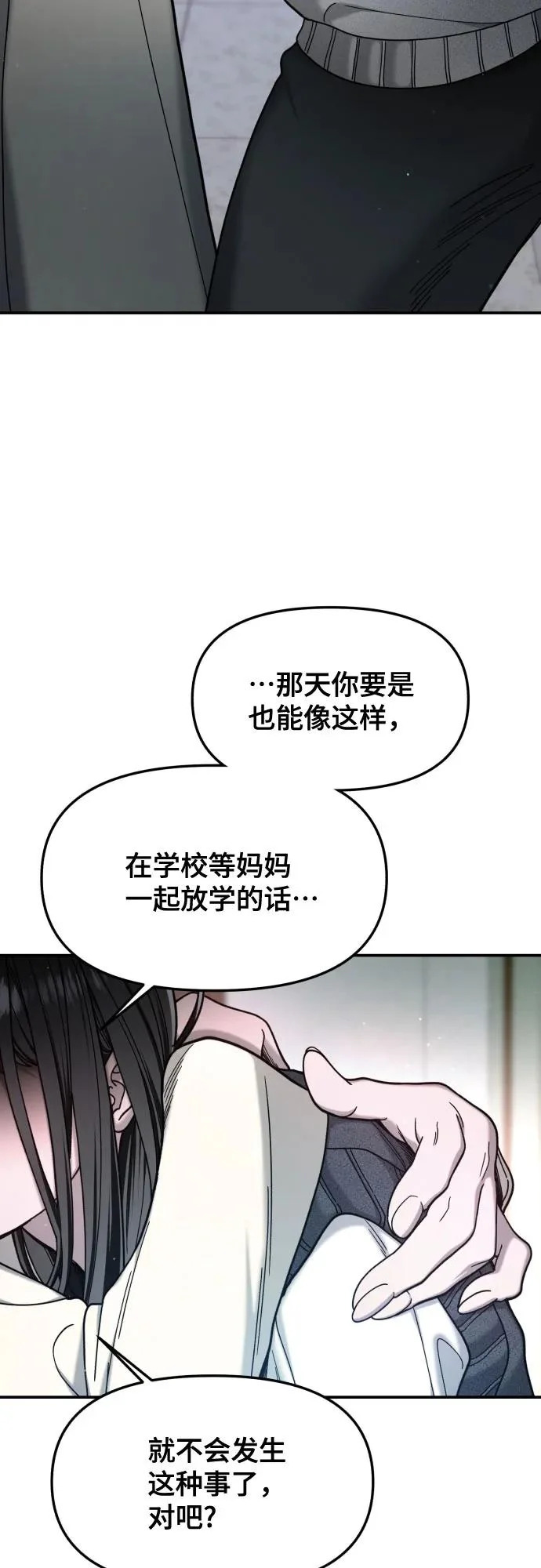 如出一辙的含义漫画,第184话4图