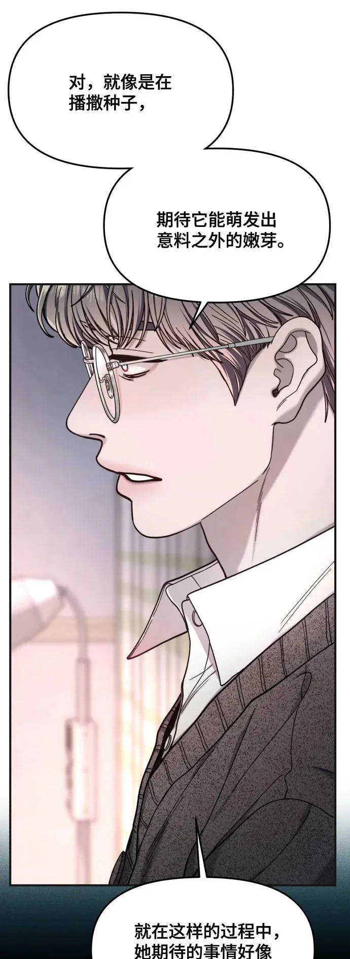 如出一辙的含义漫画,第186话2图