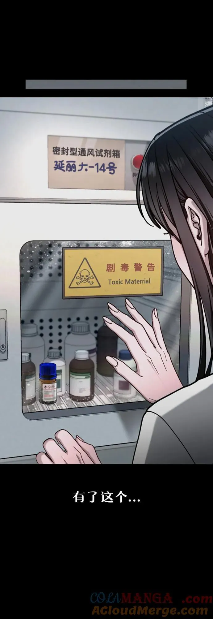 如出一辙的含义漫画,第160话4图