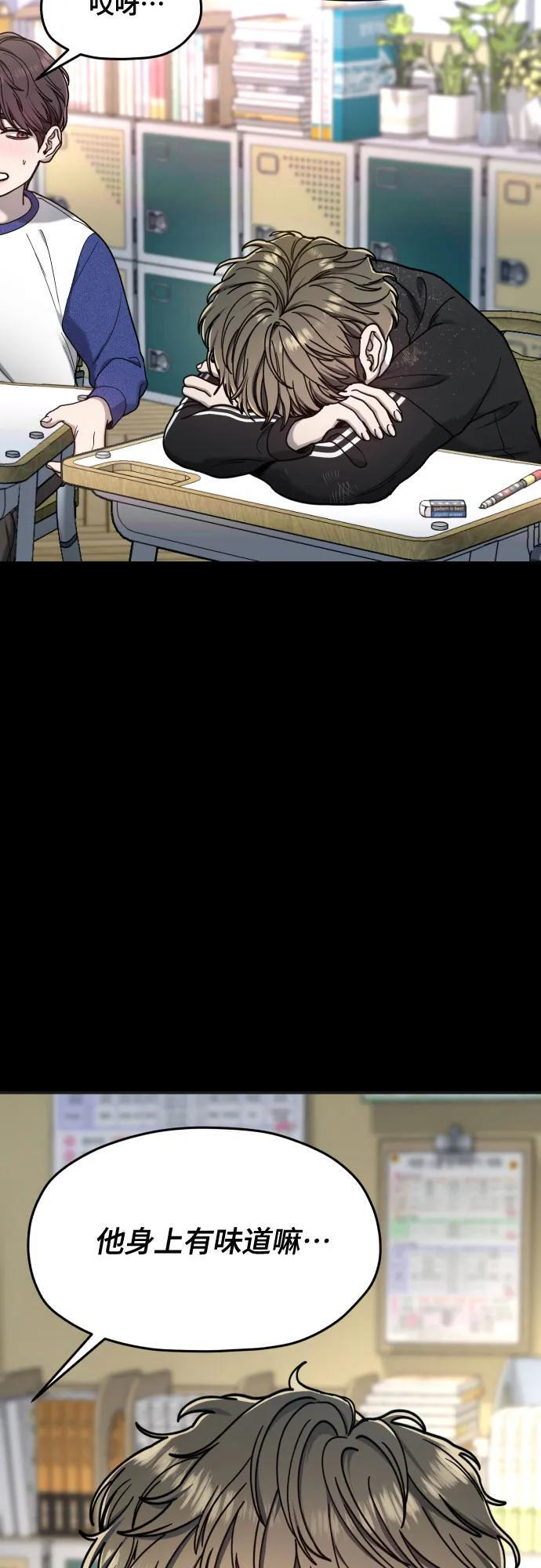 如出一辙的含义漫画,第170话3图