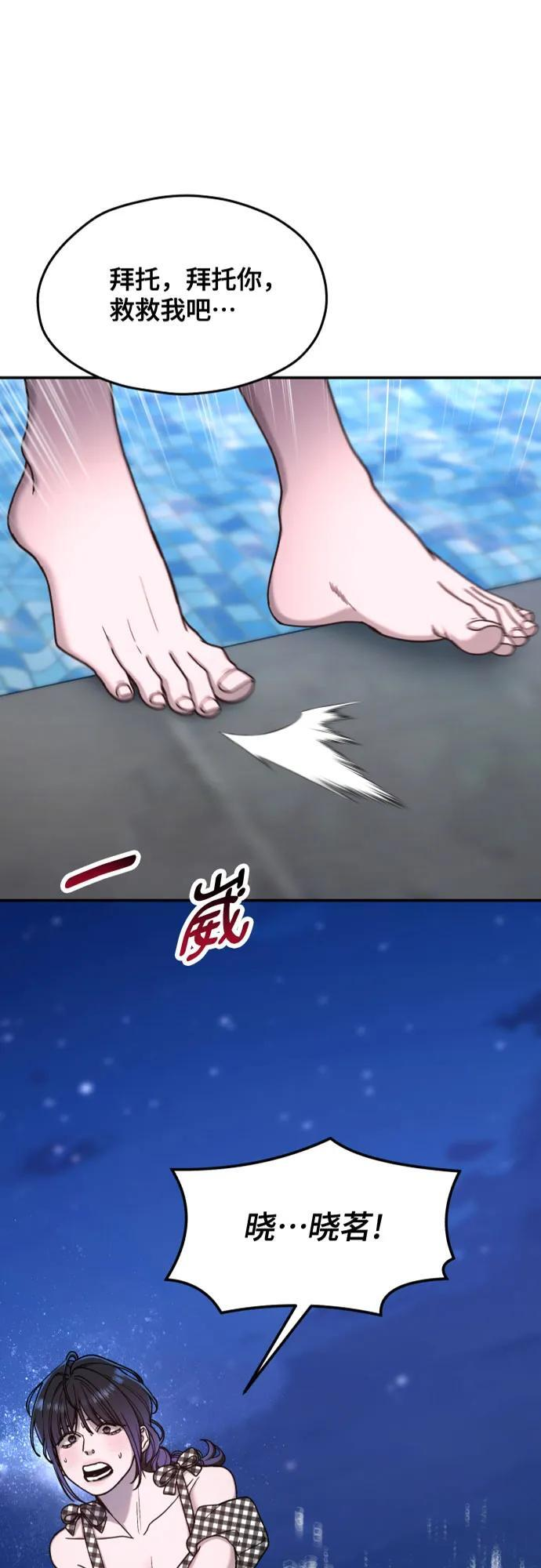 如出一辙的含义漫画,第162话3图