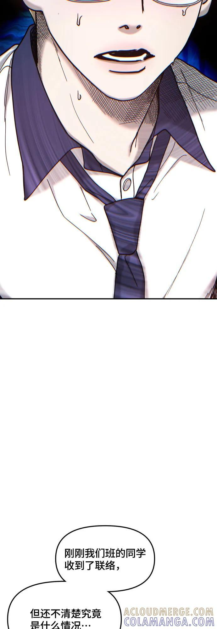 如出一辙的含义漫画,第164话4图