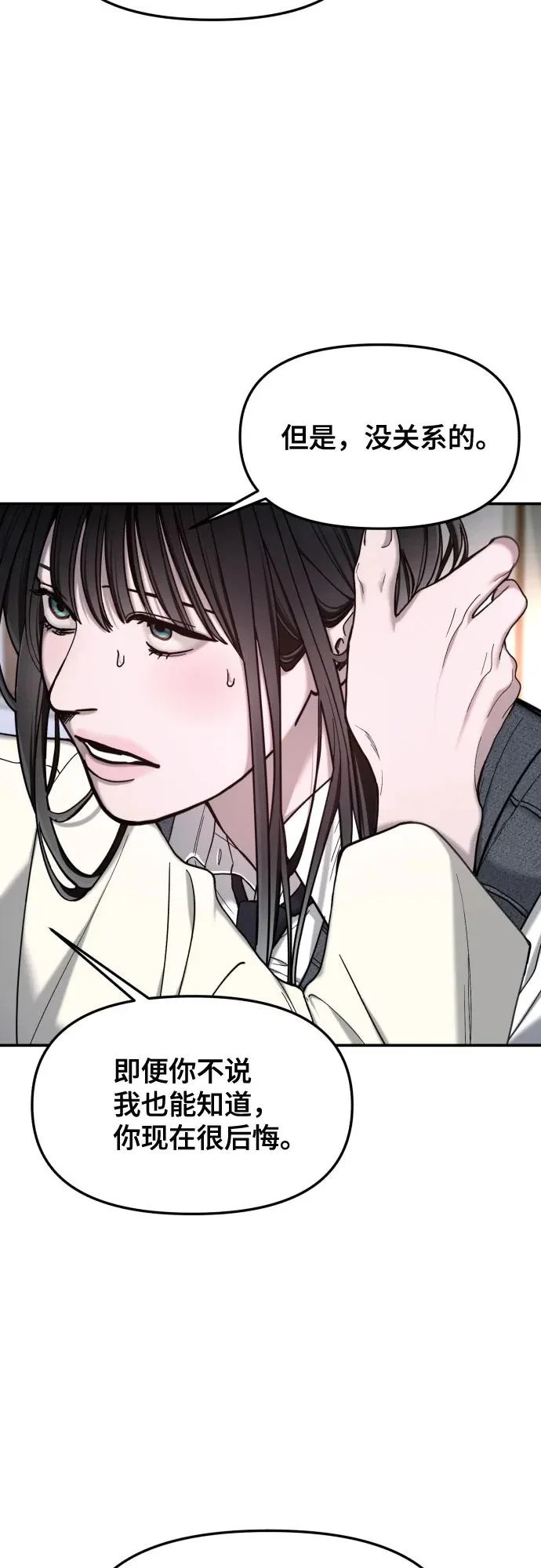 如出一辙的含义漫画,第184话5图