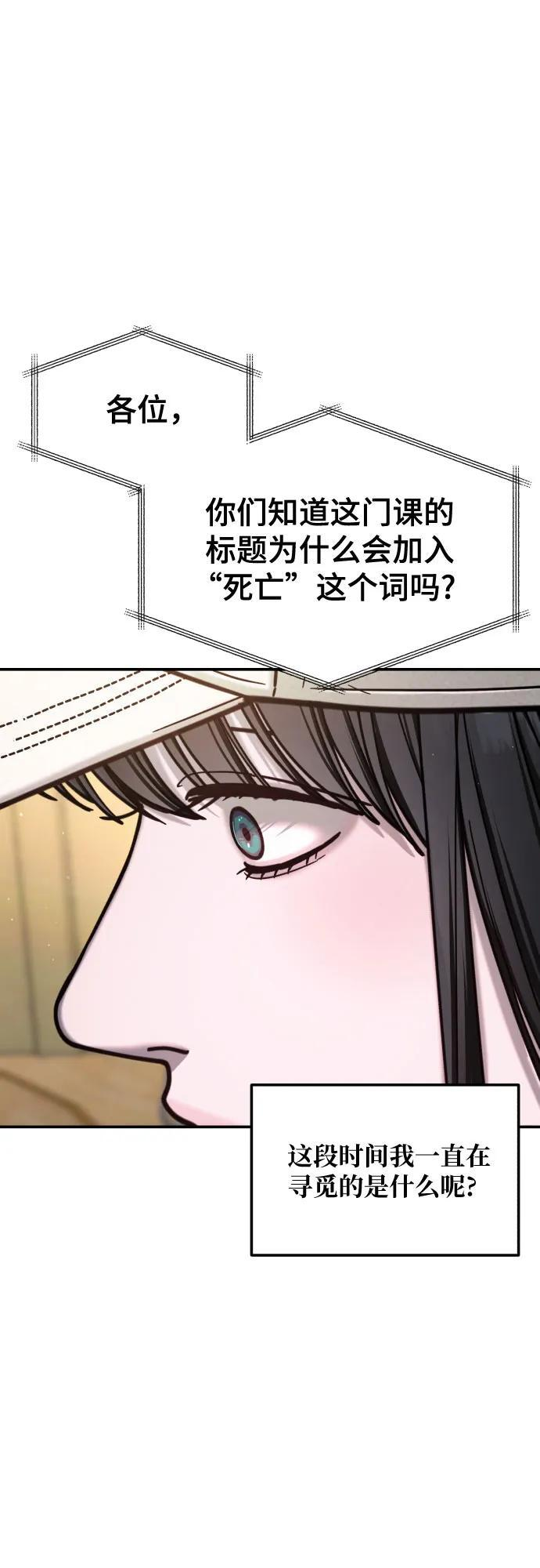 如出一辙的含义漫画,第176话3图