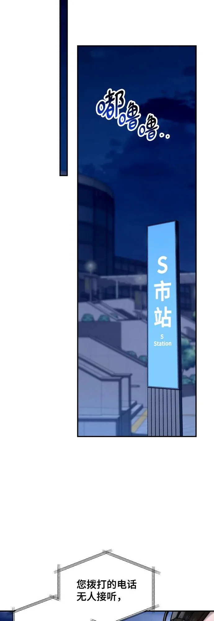 如出一辙的含义漫画,第183话4图