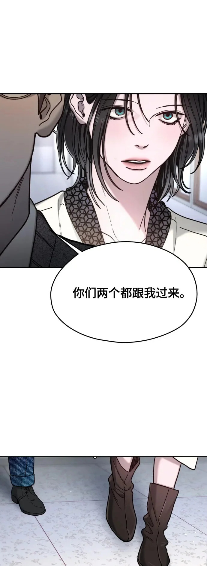 如出一辙的含义漫画,第184话2图