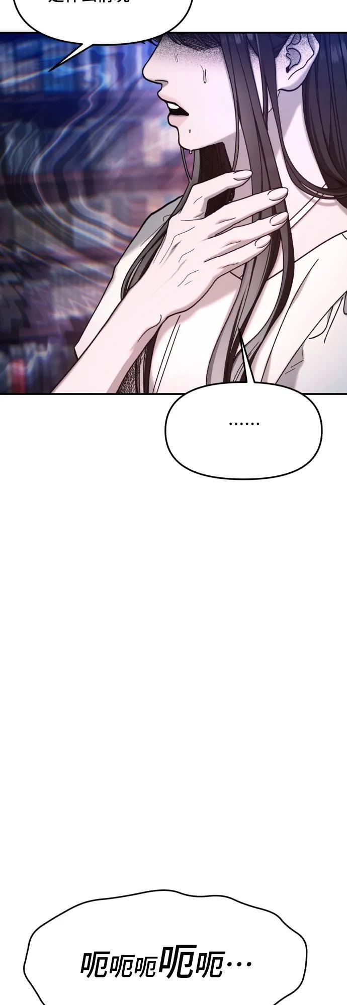 如出一辙的含义漫画,第164话5图