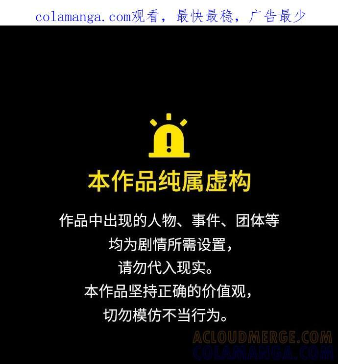 如出一辙的含义漫画,第167话1图