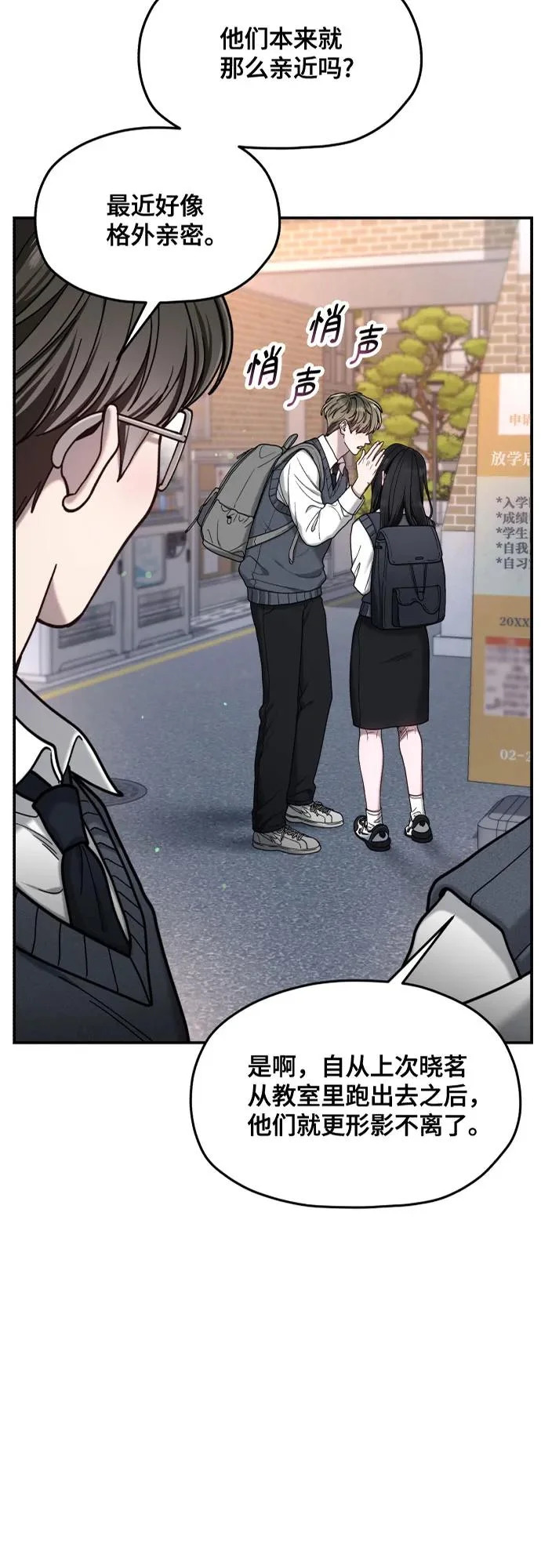 如出一辙的含义漫画,第179话5图