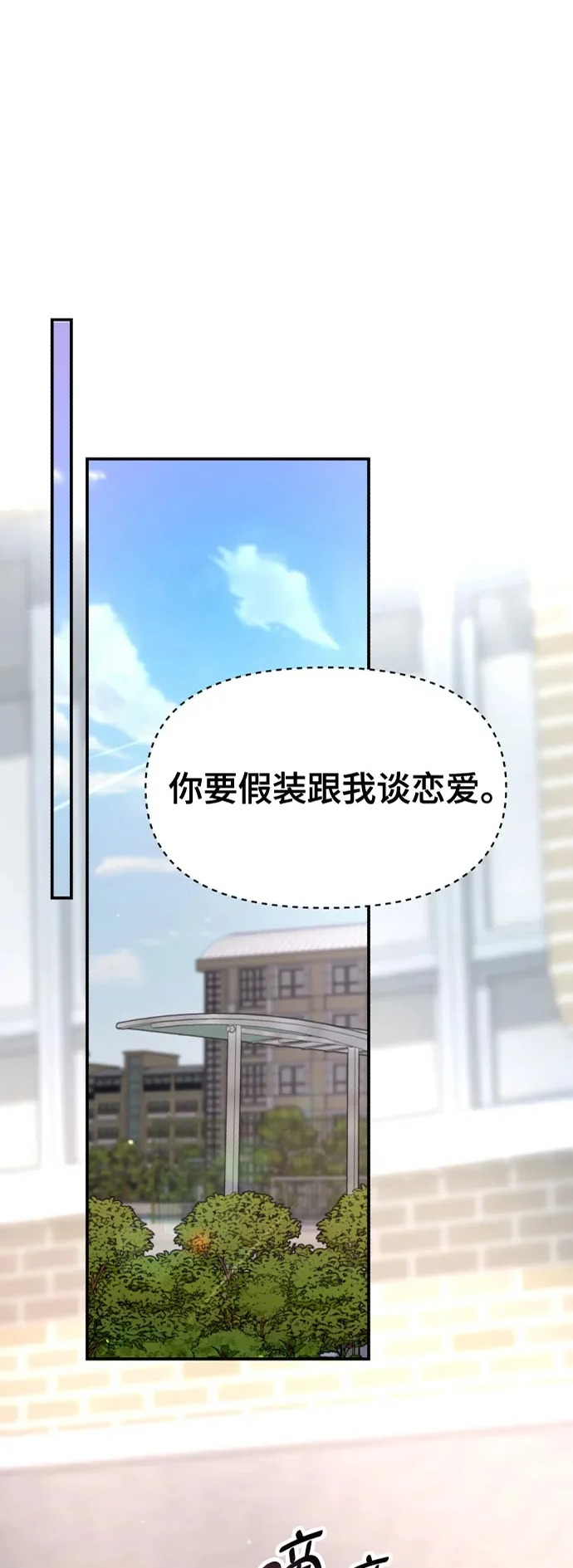 如出一辙的含义漫画,第179话2图