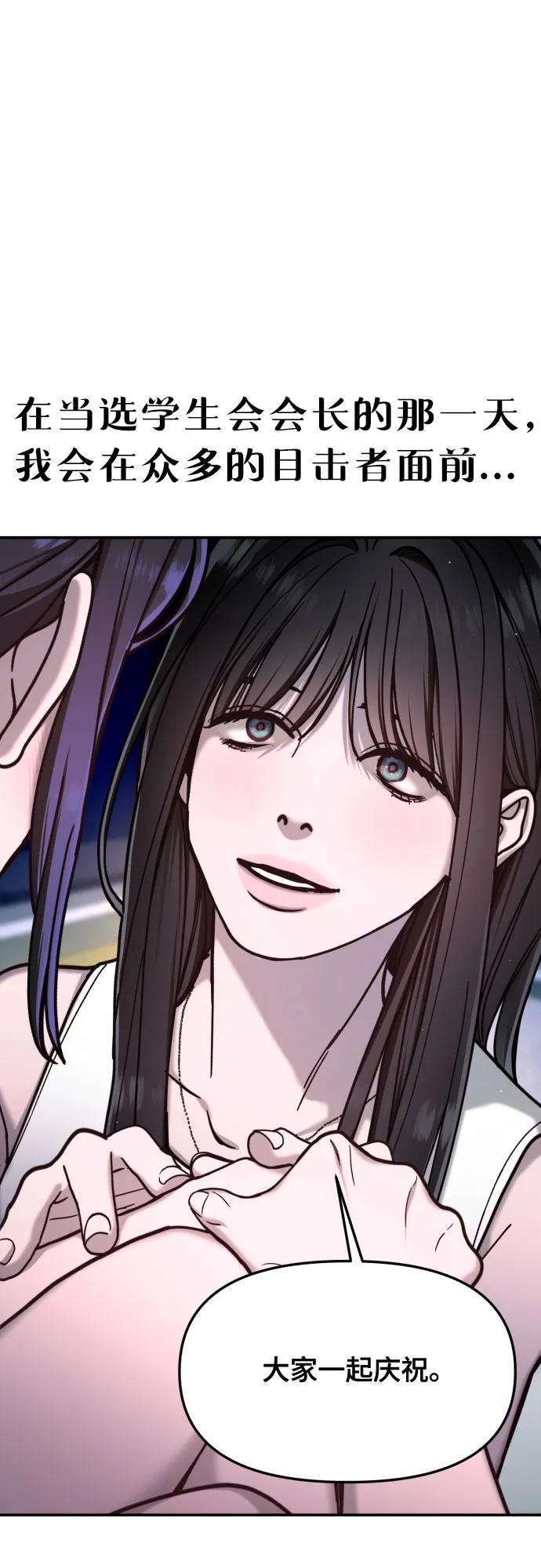 如出一辙的含义漫画,第163话5图