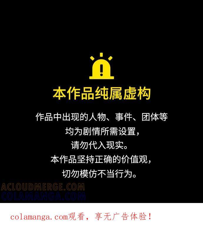 如出一辙的含义漫画,第171话1图