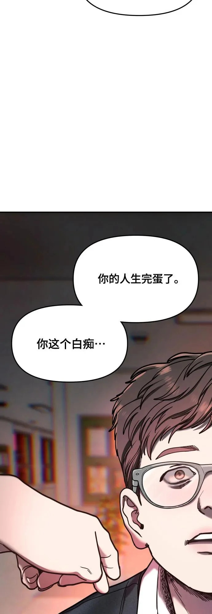 如出一辙的含义漫画,第182话3图