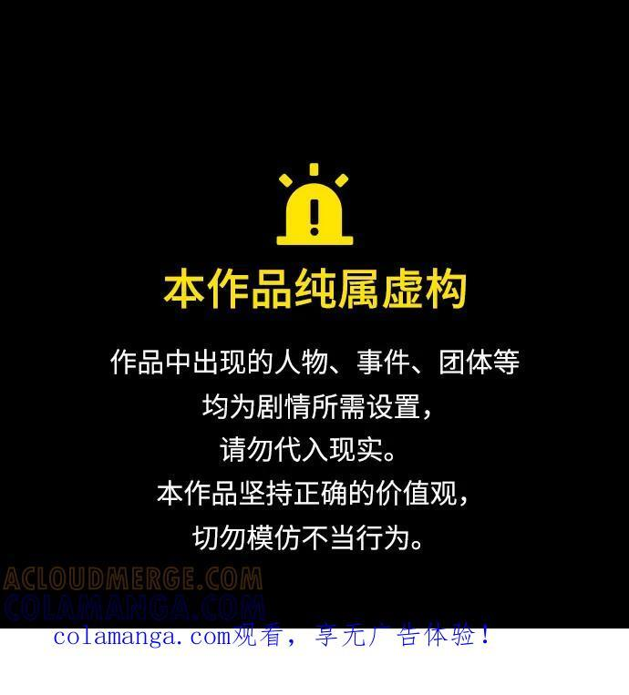 如出一辙的女儿全集漫画免费漫画,第169话1图