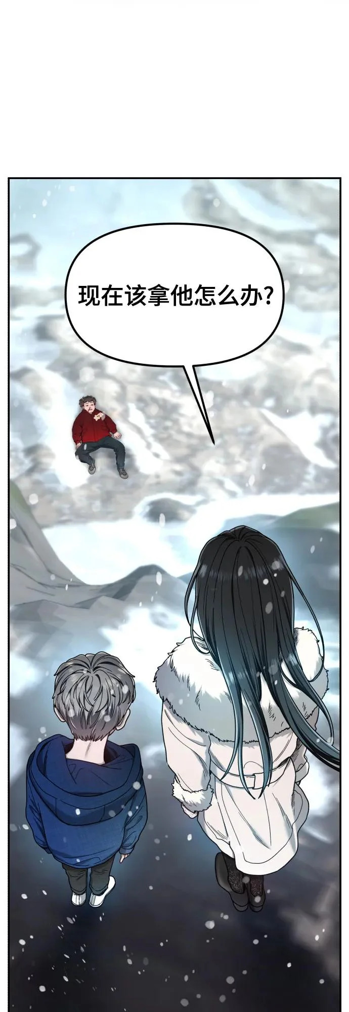 如出一辙的含义漫画,第185话5图