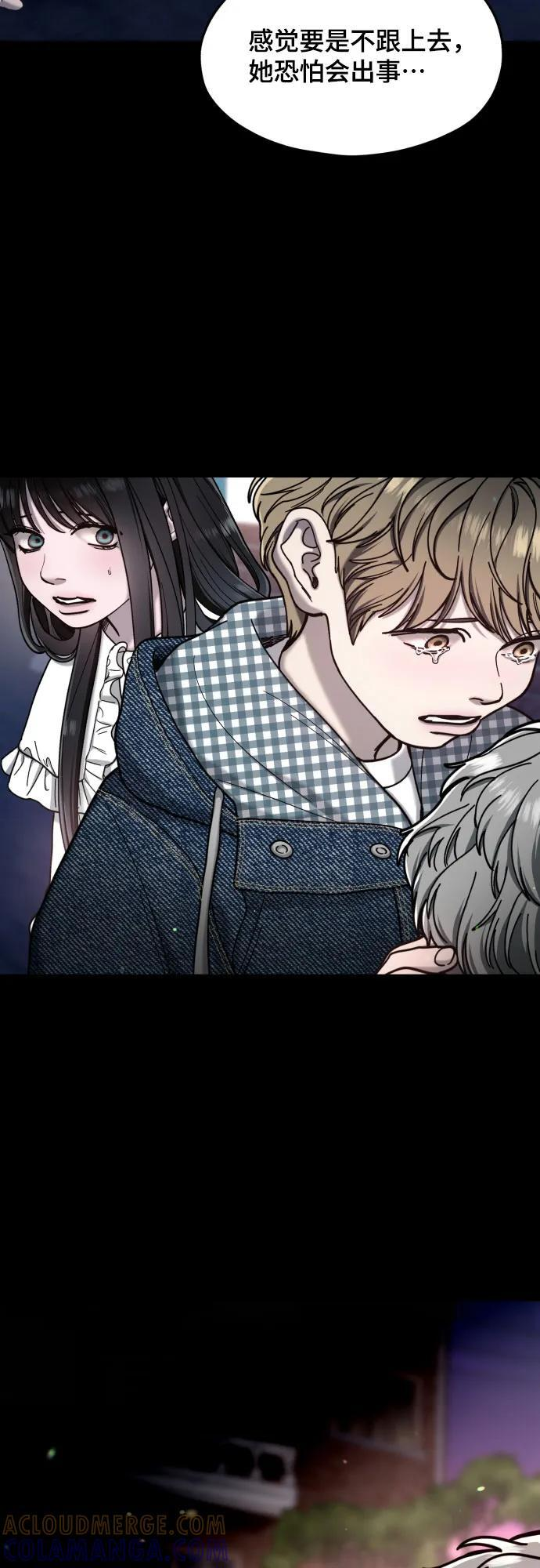 如出一辙的女儿完结了吗有第三季吗漫画,第173话4图