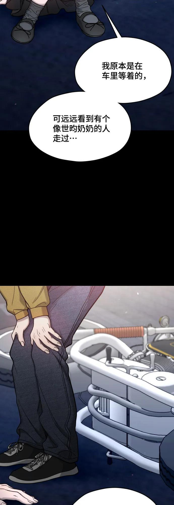 如出一辙的女儿完结了吗有第三季吗漫画,第173话3图