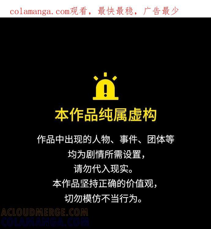 如出一辙的女儿完结了吗有第三季吗漫画,第166话1图