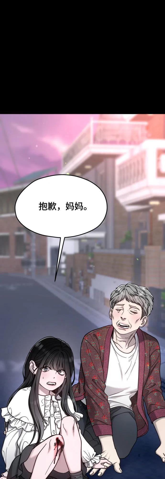 如出一辙的女儿完结了吗有第三季吗漫画,第173话2图