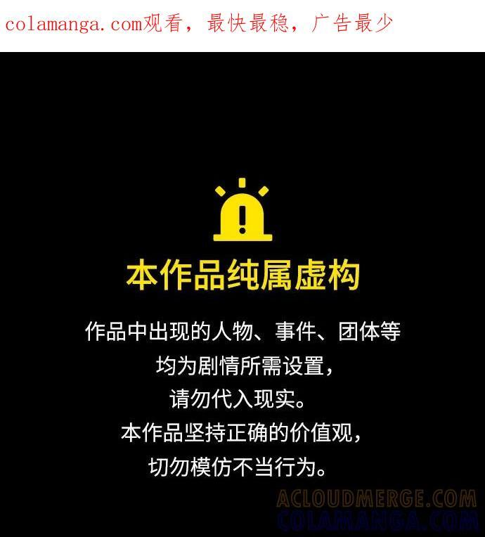 如出一辙的含义漫画,第168话1图