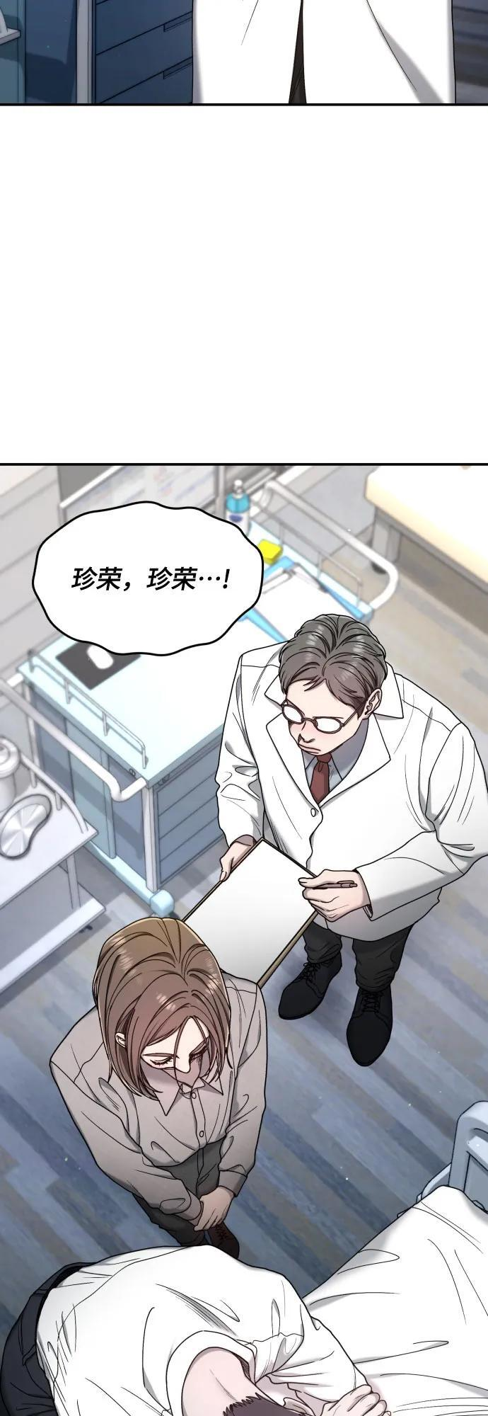 如出一辙的含义漫画,第177话4图