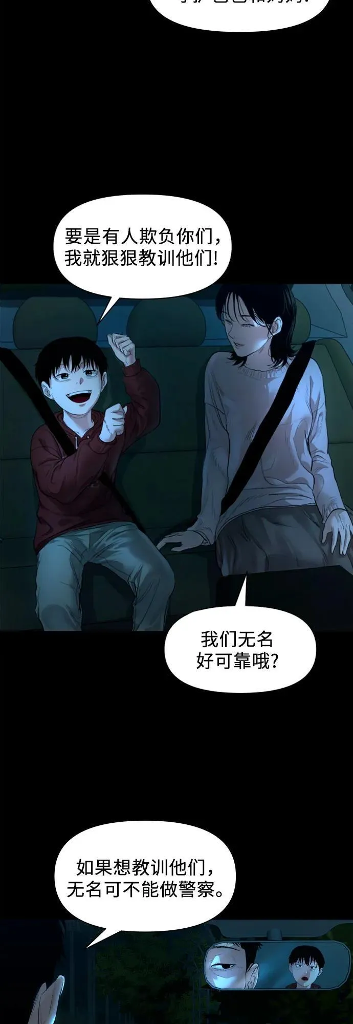 [第5话] 许无名4