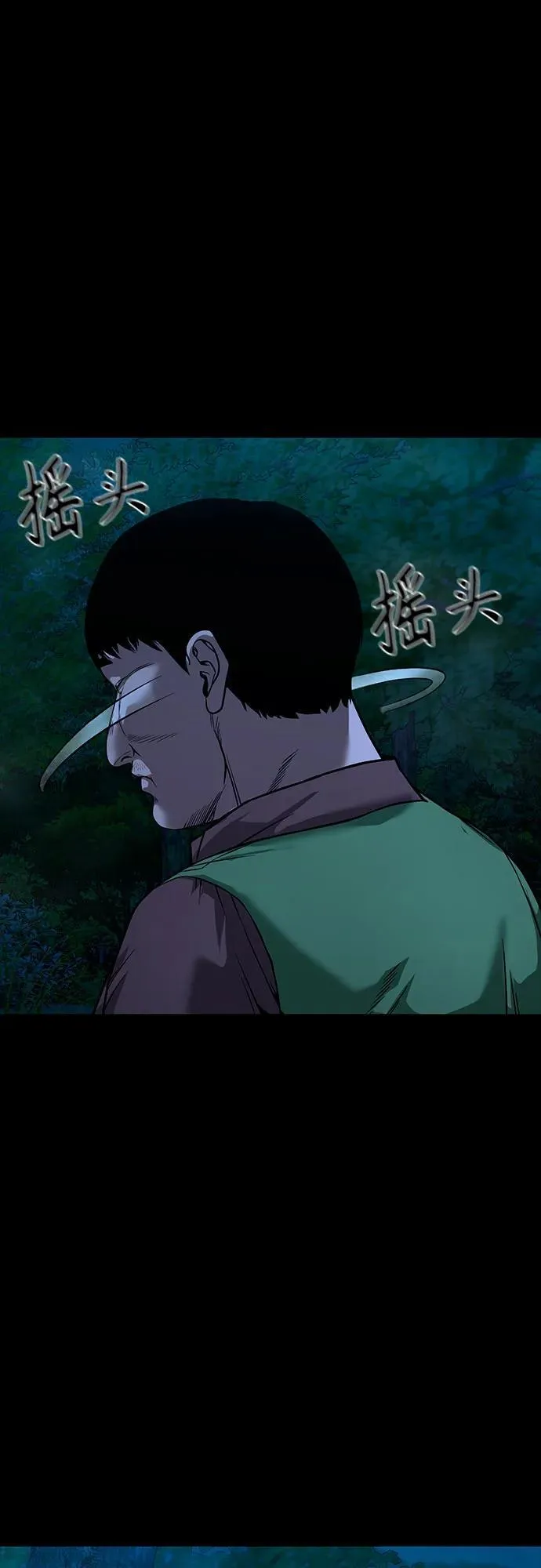 [第34话] 管好嘴巴2