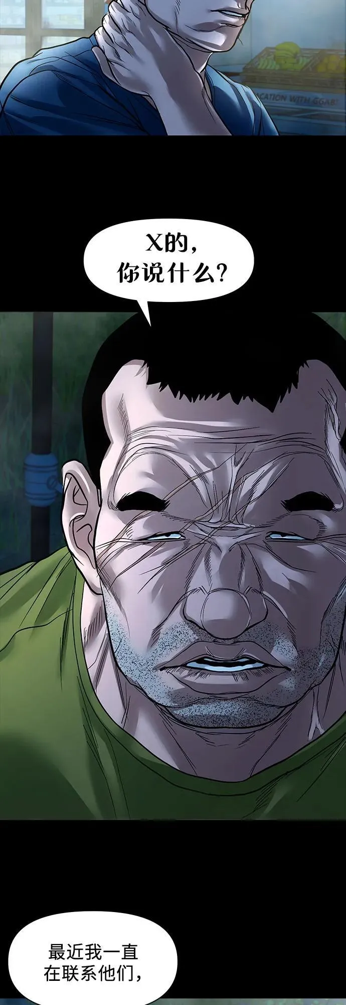 [第17话] 触怒了神2