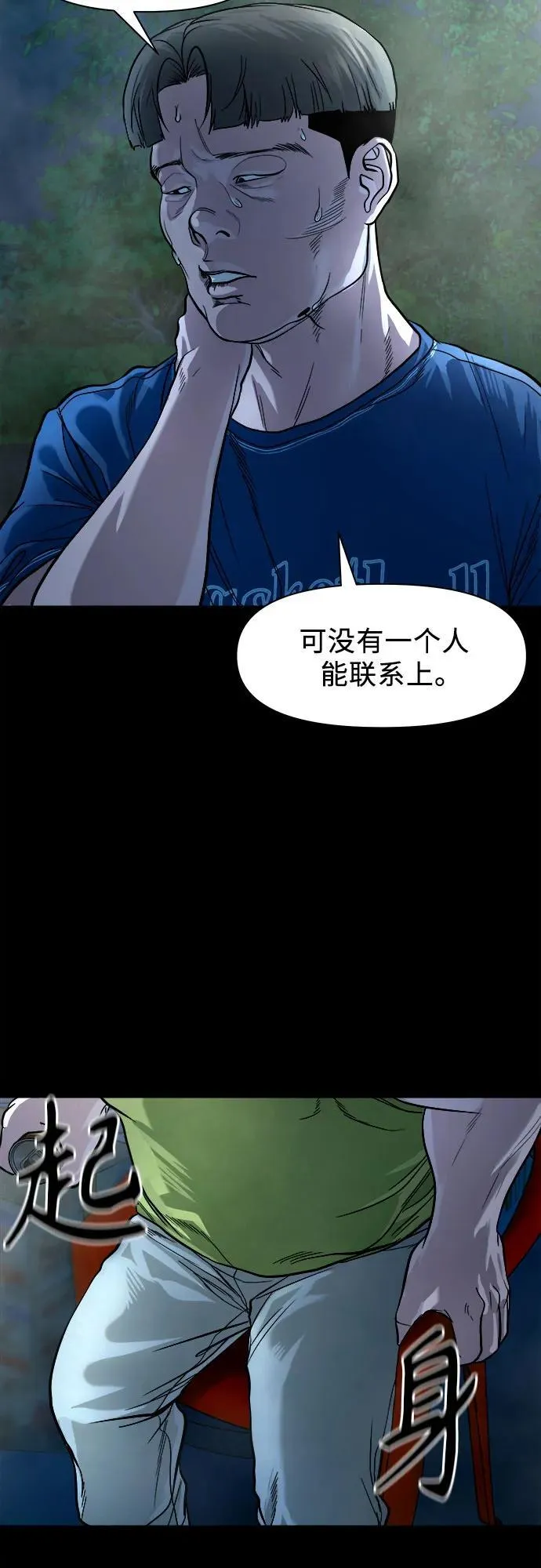 [第17话] 触怒了神3