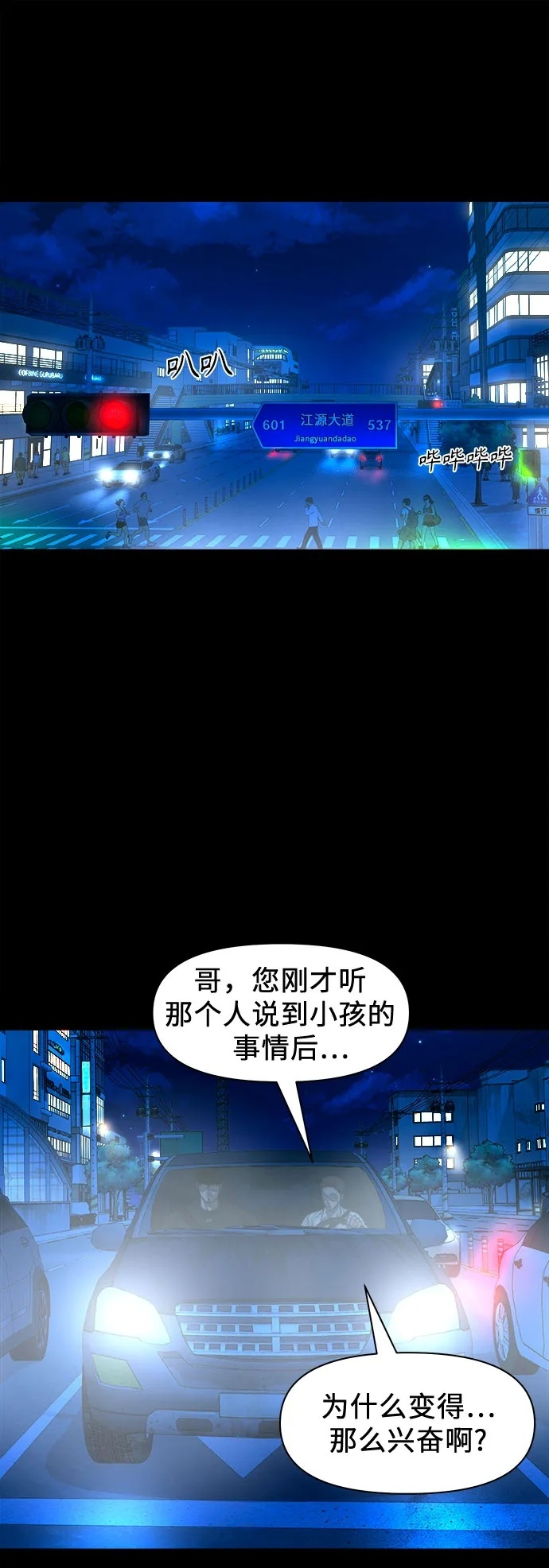 [第49话] 不说他是吉娃娃吗1