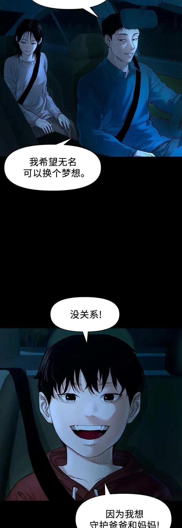 [第5话] 许无名3