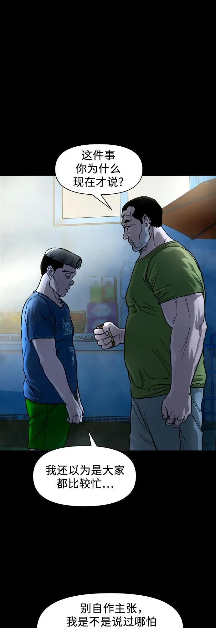 [第17话] 触怒了神4