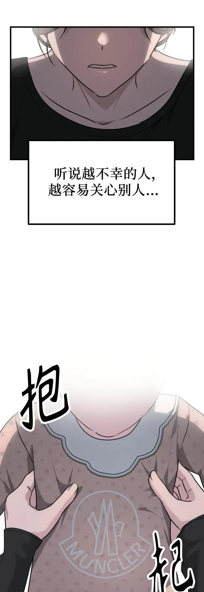 第7话 姐姐的财产3