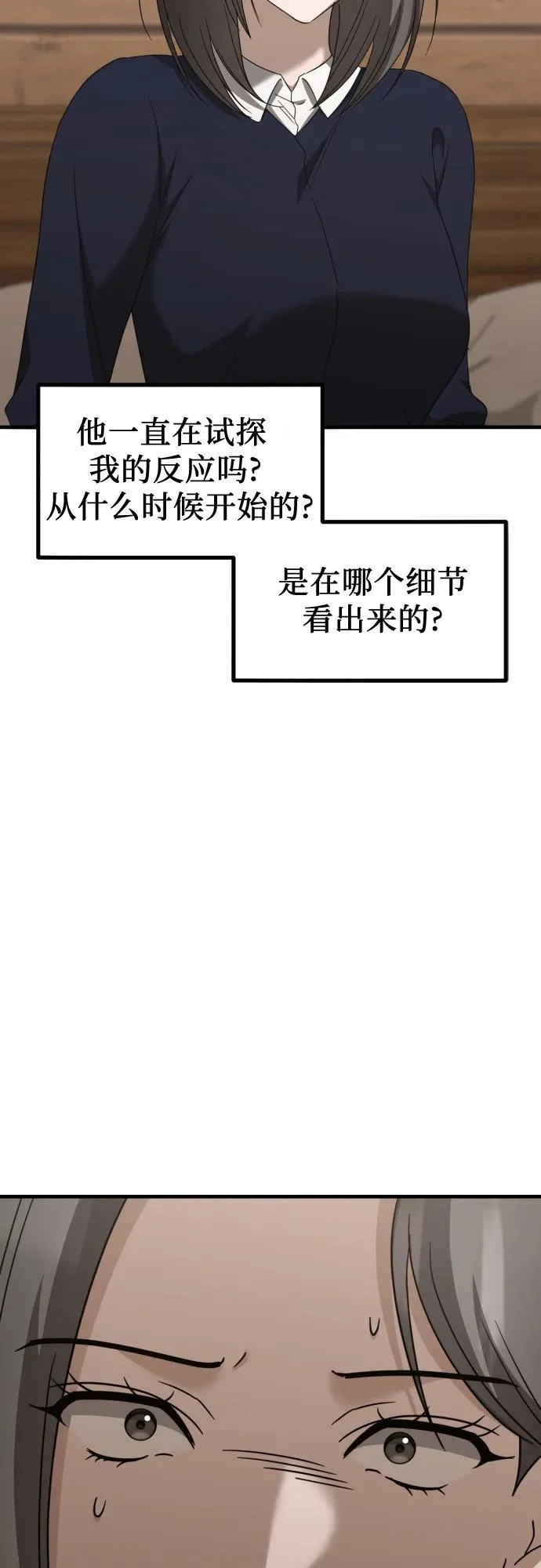 第29话 崔伊凡(2)4