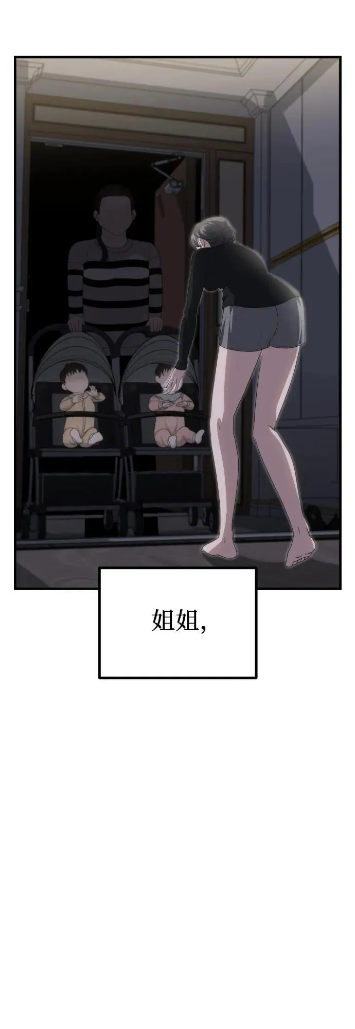 第7话 姐姐的财产2